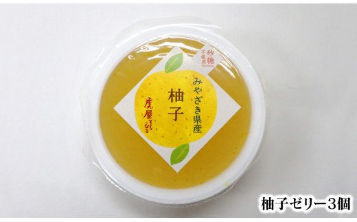 風の菓子　虎彦　みやざき県産　柑橘4種ジュレ　12個セット（砂糖不使用）　A346