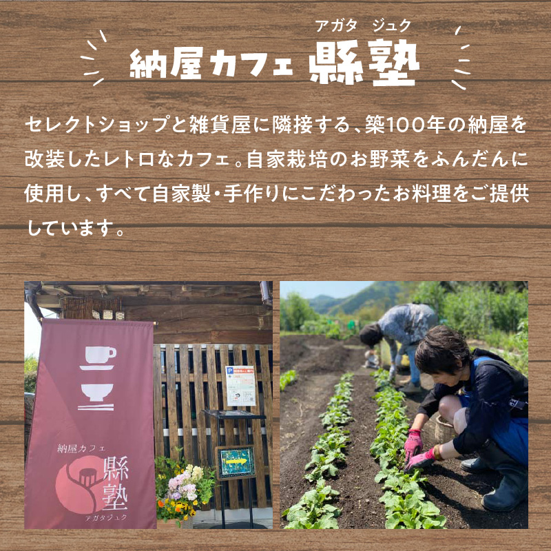 納屋カフェ「縣塾」オリジナルトマトバターチキンカレー5個セット　A161