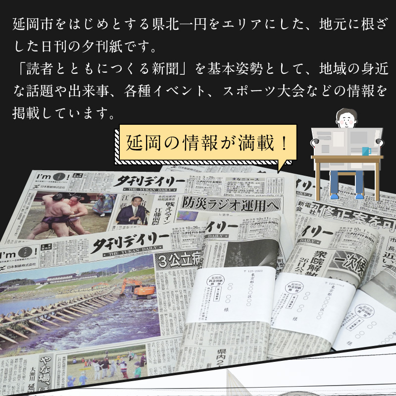 夕刊デイリー新聞（6カ月）昭和38年創刊　E033
