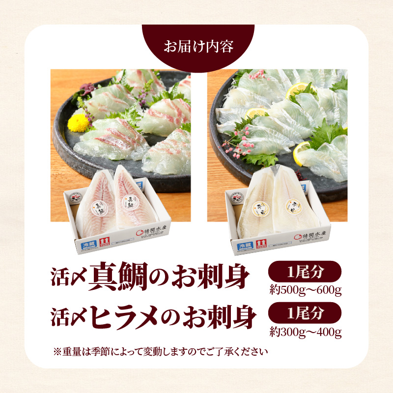 豪華白身の饗宴！延岡産活〆真鯛とヒラメの新鮮お刺身セット　N019-ZB809   請関水産