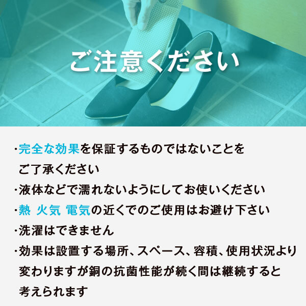 消臭抗菌 靴用パッド 1足分セット shoe pad　N0164-A464