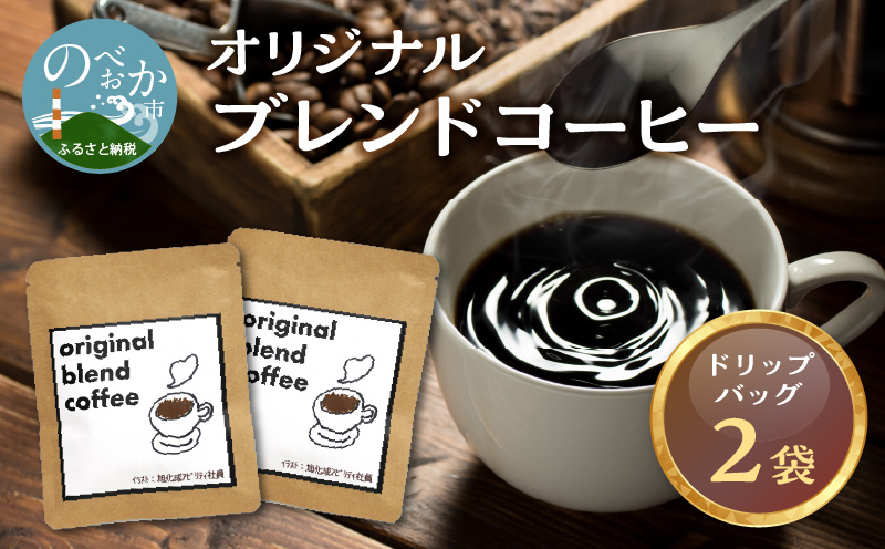 ふるさと納税 コーヒー ゲイシャ豆セット（200g×2） 群馬県富岡市 コーヒー豆