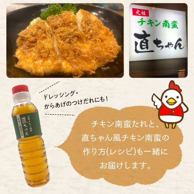 宮崎県産 鶏むね肉 ４kg  元祖チキン南蛮直ちゃんのチキン南蛮たれ 360ml×1本 A0196 - ふるさとパレット  ～東急グループのふるさと納税～