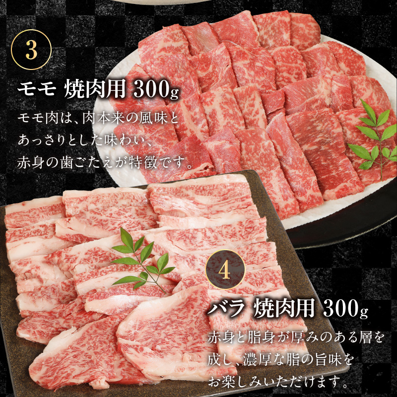 宮崎牛4種食べ比べ焼肉1.2kg N0147-B817