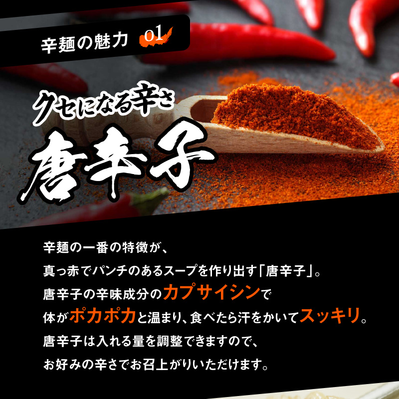 冷凍辛麺Cセット　B712