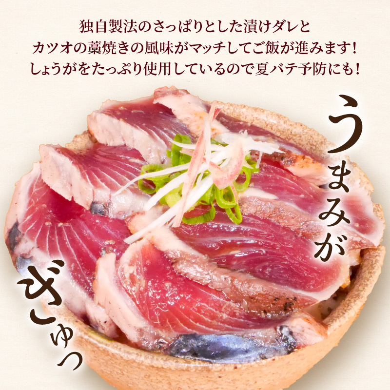 カツオのたたき丼　5食セット　A0290