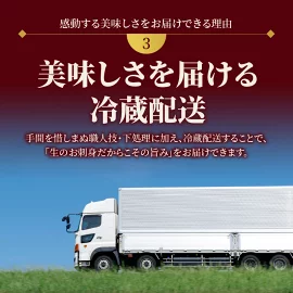 鮮度抜群！延岡産活〆真鯛の湯引きお刺身　A477   請関水産