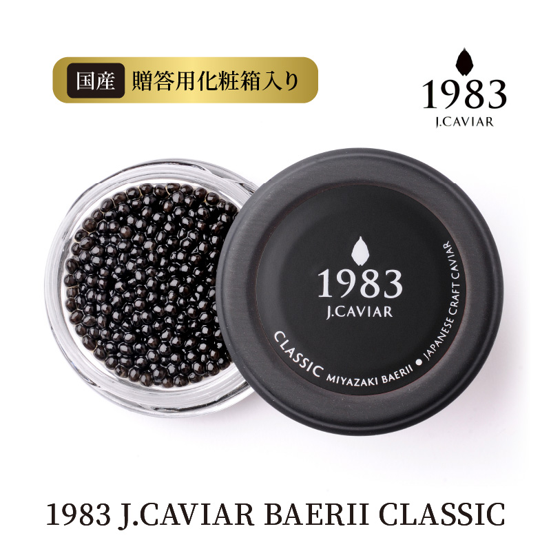 1983J.CAVIARBAERIICLASSIC12g N027-YZB616