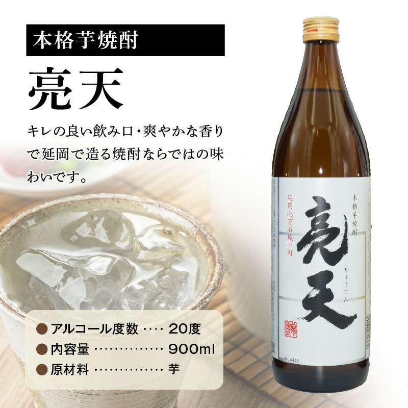 佐藤焼酎20度 900ml 6本飲み比べセット N0115-YB433