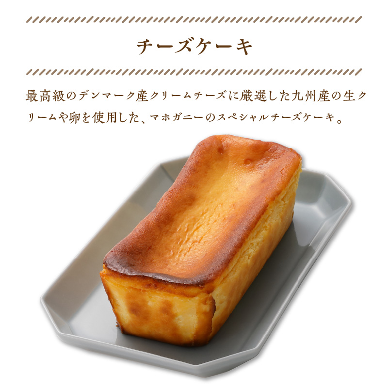 生ガトーショコラ & チーズケーキ セット　B225