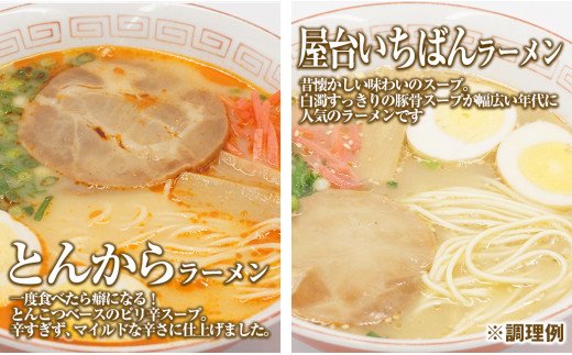 大正11年創業【三野製麺所】「４種類のスープ付き」生ラーメン8食セット　A060
