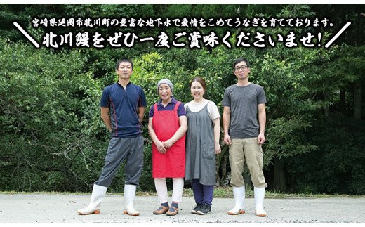 【定期便】北川鰻の白焼き ４尾×４回 