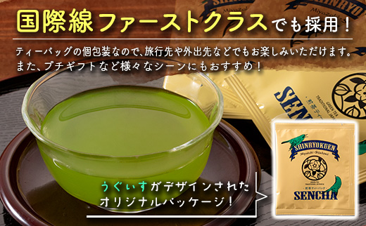 ［宮崎日本茶専門店］ひなたのティーbag（個包装50パック入り）【B526】