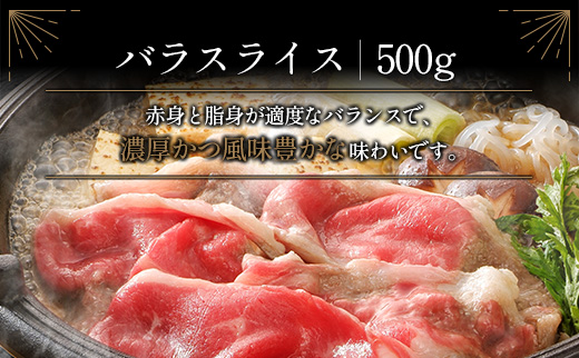 ≪肉質等級A4ランク≫宮崎牛 バラスライス 500g【B533】