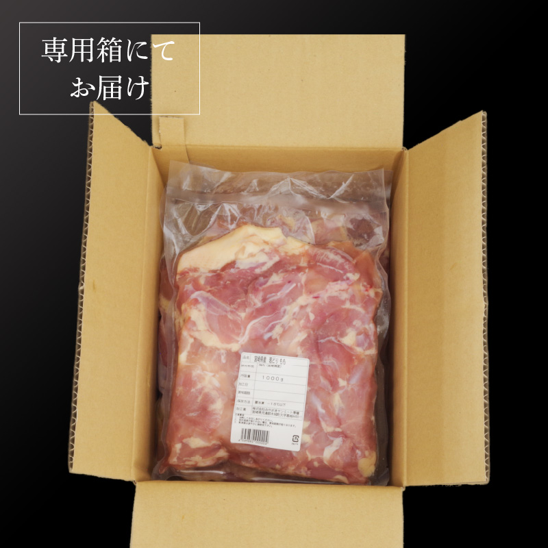 宮崎県産鶏 鶏もも3.5kg＞ K16_0003_2 - ふるさとパレット ～東急 ...