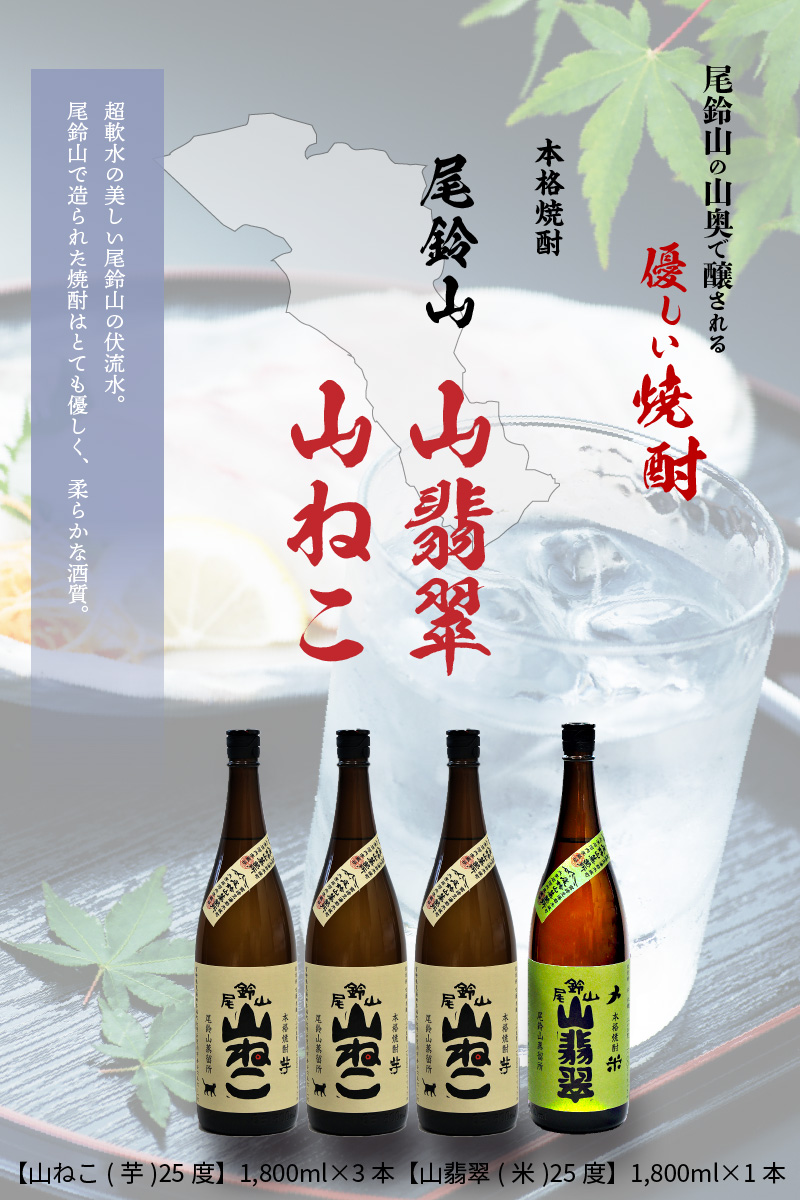 割引価格 焼酎尾鈴山 山翡翠3本 各720ml fucoa.cl