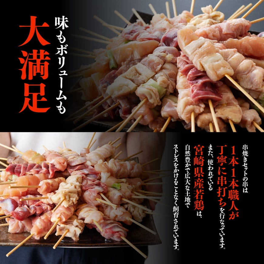 1950円 激安☆超特価 国産若鶏 ”鶏皮串” 約30g×100