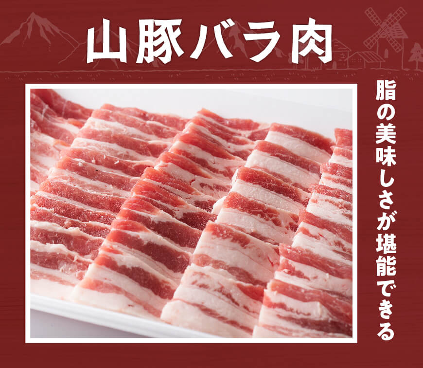 山豚バラ焼肉用 3パック 計1 5kg ふるさとパレット 東急グループのふるさと納税