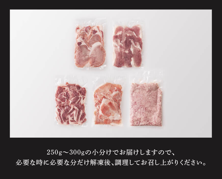 宮崎県産豚肉 普段使いに便利な ４種セット