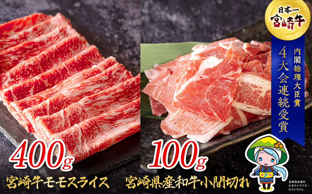 ミヤチク」宮崎牛すき焼き (肩ロース200g モモ200g バラ200g) 計600g-