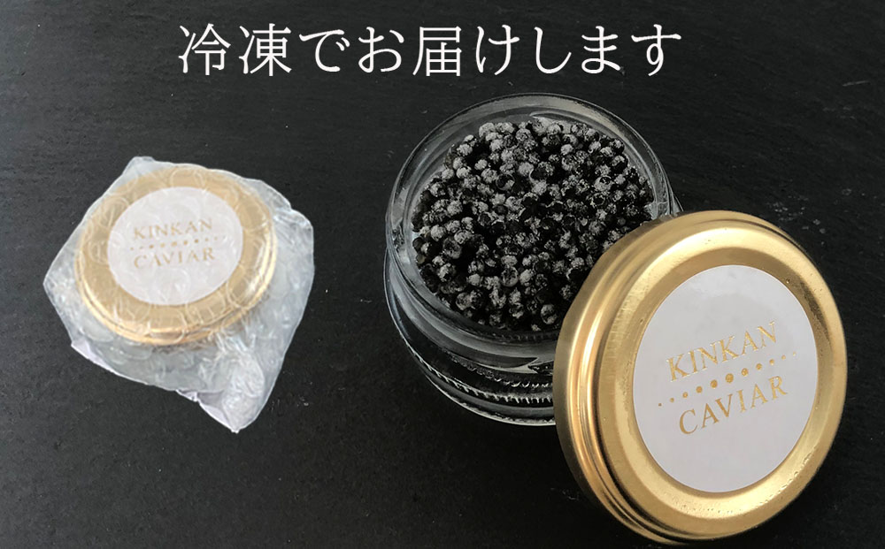 美郷 キャビア チョウザメ 60g [宮崎キャビア 宮崎県 美郷町 31az0015] きんかん キンカン 金柑 フレーバー 冷凍 宮崎県産