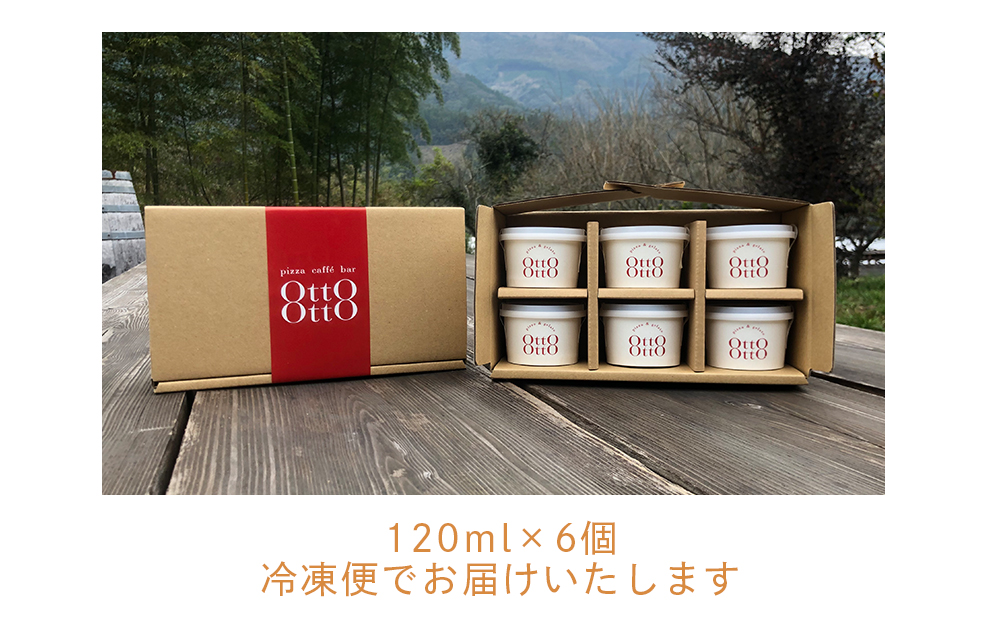 期間限定 美郷栗 ジェラート 120ml×6個セット [OttO-OttO 宮崎県 美郷町 31ae0008] 和栗 デザート アイス クリーム ギフト 贈り物 冷凍 送料無料 数量 限定 母の日 父の日 プレゼント