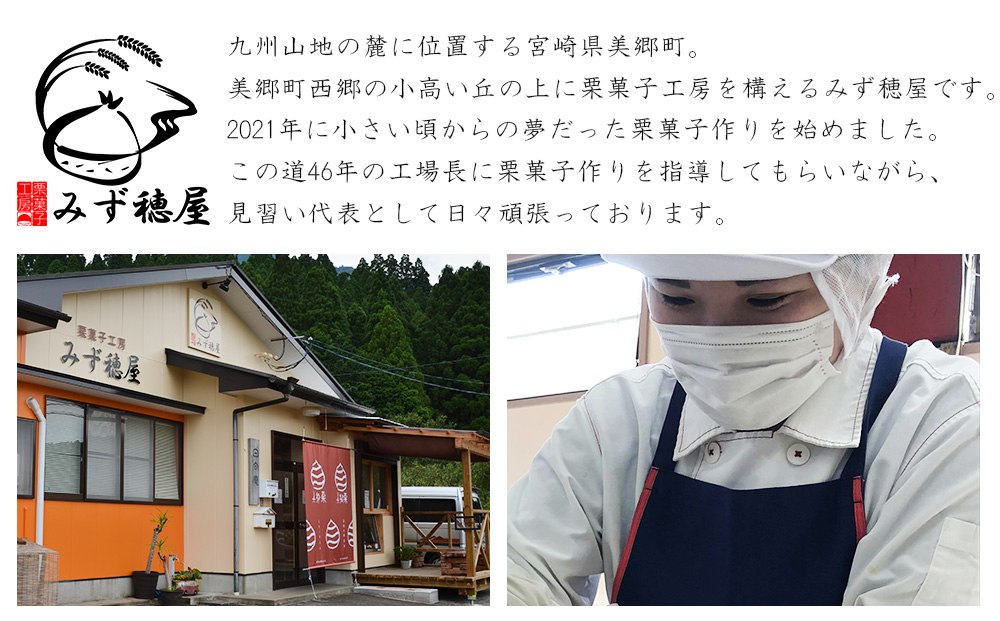 菓子 栗のパウンドケーキ 1本 & マロンパイ 6個 セット [栗菓子工房みず穂屋 宮崎県 美郷町 31at0014] 詰め合わせ スイーツ お取り寄せスイーツ 栗づくし 冷凍 送料無料 手作り 宮崎県 産 美郷栗 国産 贈答品 ギフト