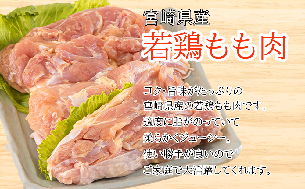 鶏肉 鶏 若鶏 もも肉 2kg×2 合計4kg 冷凍 モモ 国産 鳥 肉 宮崎県産 唐揚げ チキン南蛮 親子丼 照り焼き 水炊き 甘辛煮 簡単調理 真空包装 真空パック 便利 ストック すっきり お弁当 おかず 送料無料 大容量 シチュー 炊き込みご飯