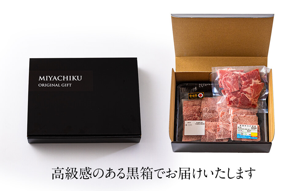 宮崎牛 ウデ 焼肉 400g & 宮崎県産 和牛 小間切れ 100g [ミヤチク 宮崎県 美郷町 31au0032] 冷凍 内閣総理大臣賞受賞 宮崎県産 牛肉 送料無料 BBQ バーベキュー キャンプ 炒め物 調理 ギフト プレゼント 贈り物 あっさり セット 詰め合わせ 黒毛和牛 赤身 ミヤチク