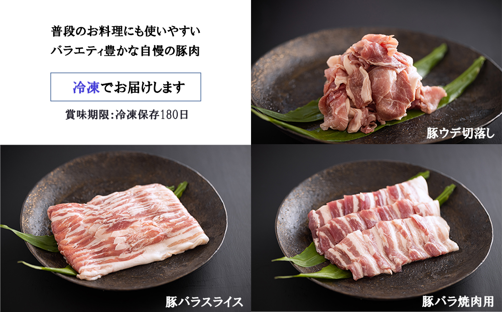 豚肉 豚バラ 焼肉用 スライス ウデ 切落し 食べ比べ セット 各300g×2 合計1.8kg [甲斐精肉店 宮崎県 美郷町 31as0036] 冷凍 宮崎県産 BBQ バーベキュー キャンプ 普段使い 薄切り うす切り 腕 切り落とし 炒め物 真空包装 小分け 収納スペース バラエティ 詰め合わせ 豚丼 肉巻き 送料無料