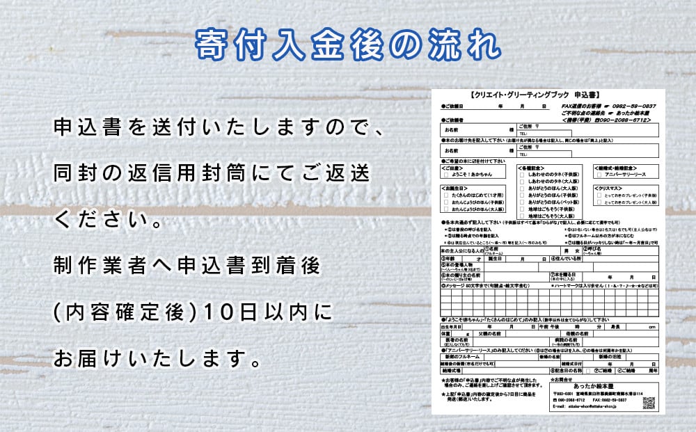 オーダーメイド 絵本 とっておきのプレゼント [あったか絵本屋 宮崎県 美郷町 31ax0010] クリスマス プレゼント 贈り物 クリエイト・ア・ブック