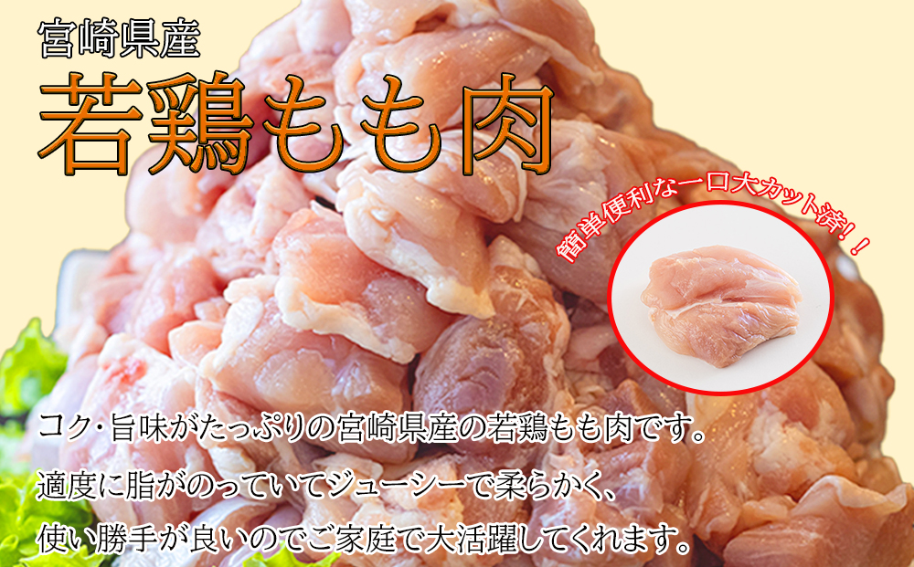 若鶏 もも 切り身 200g×10 合計2kg [アグリ産業匠泰 宮崎県 美郷町 31be0022] 小分け セット 鶏肉 切身 カット済み 一口サイズ 冷凍 送料無料 炒め物 煮込み 揚げ 調理 料理 大容量 真空 収納スペース ジューシー 唐揚げ からあげ チキン南蛮 照り焼き 甘辛煮 普段使い 便利 詰め合わせ