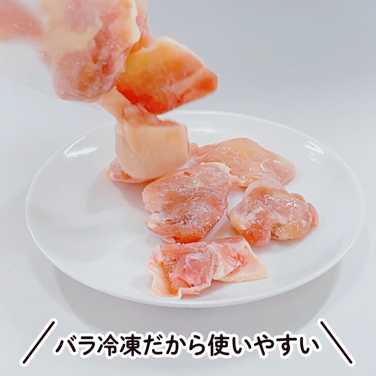 宮崎県産若鶏もも切身　ほぐれやすくて便利な小分け12袋セット　合計3kg