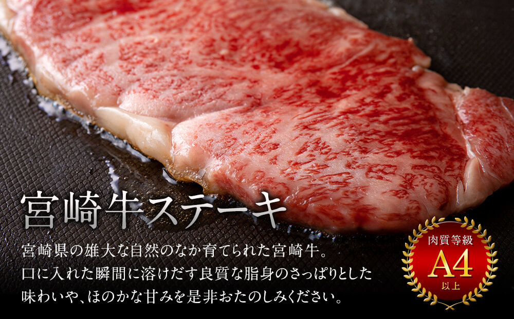 宮崎牛 サーロイン ステーキ 200g×2 合計400g [ハツトリー 宮崎県 美郷町 31aw0007] 牛肉 冷凍 内閣総理大臣賞受賞 国産 黒毛和牛 宮崎県産 ブランド牛 送料無料 BBQ バーベキュー キャンプ ギフト 贈り物 プレゼント 父の日 母の日