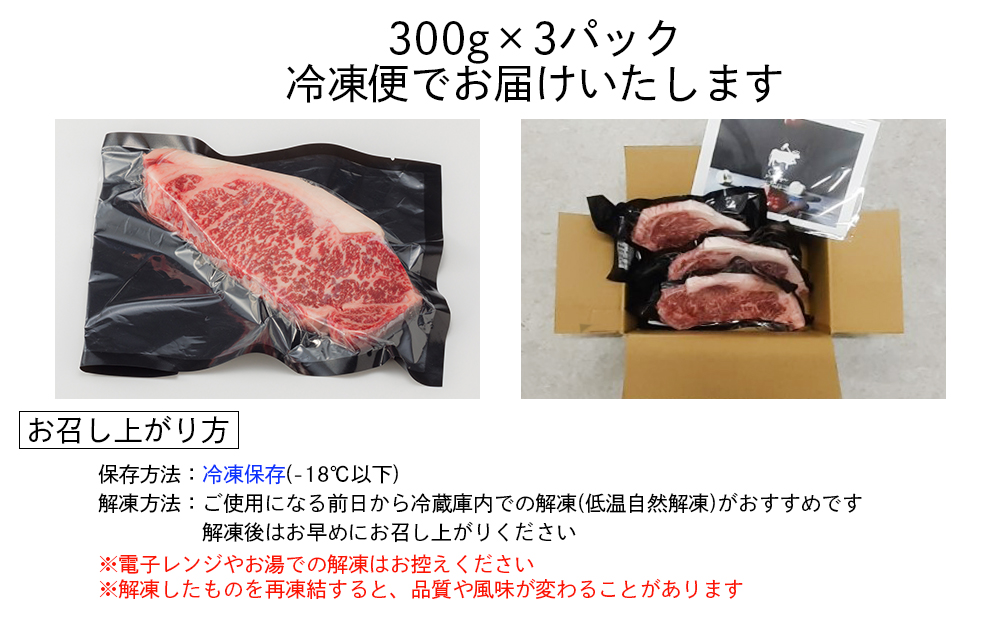 3回 定期便 宮崎県産 黒毛和牛 サーロイン ステーキ 300g ×3×3ヶ月 合計2.7kg [サンアグリフーズ 宮崎県 美郷町 31ba0032] 小分け 冷凍 送料無料 国産 牛 肉 霜降り BBQ バーベキュー キャンプ 真空包装 スペース 収納 サシ がっつり 脂