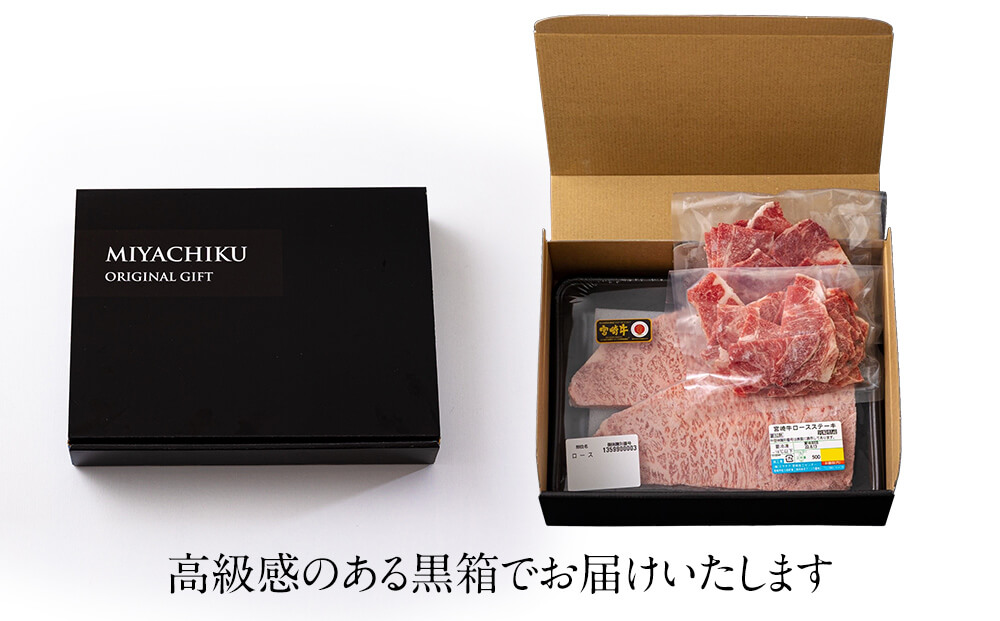 宮崎牛 ロース ステーキ 500g ＆ 宮崎県産 和牛 小間切れ 200g 冷凍 内閣総理大臣賞受賞 ミヤチク 宮崎県産 国産 牛肉 送料無料 焼肉 BBQ バーベキュー キャンプ こま 黒毛和牛 炒め物 牛丼 肉じゃが ギフト プレゼント 贈り物 サシ