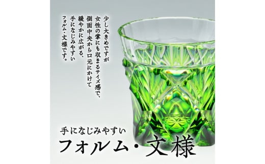 島津薩摩切子 二色冷酒杯 cut251 蒼黄緑　K010-018_2