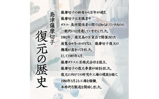 島津薩摩切子　猪口（大） cut18 金赤　K010-003_2