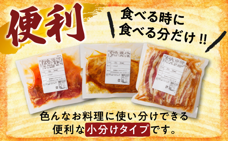 【ナンチクファクトリー】鹿児島県産豚肉味付け3種(15食)　K073-010_02