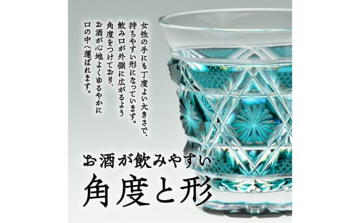 島津薩摩切子　冷酒グラス cut01 緑　K010-006_2