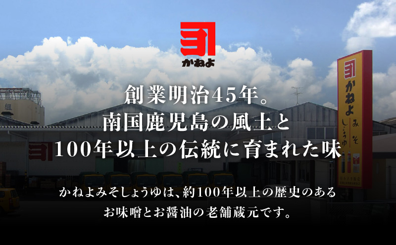 「かねよみそしょうゆ」南国かごしまの蔵元直送 ゆず・かぼす・だいだいをブレンド＜生果汁ぽんず＞6本セット　K058-010_02