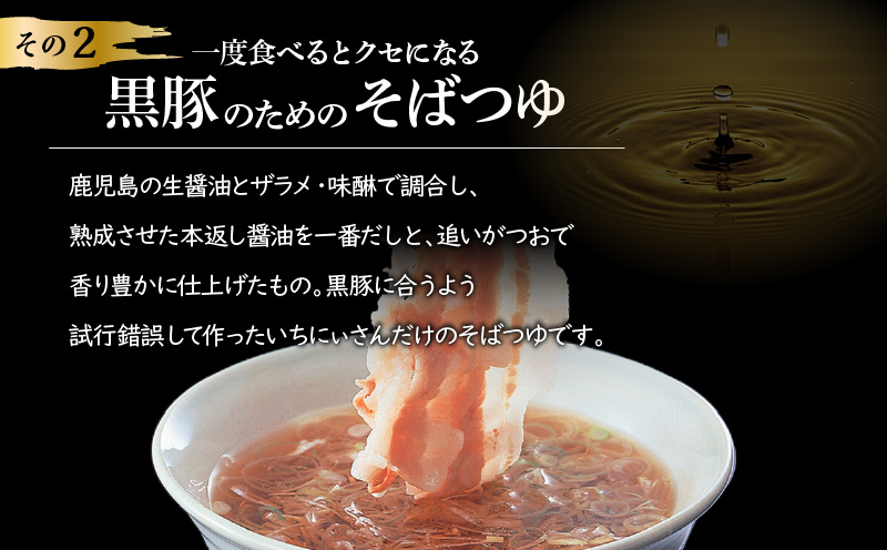 遊食豚彩 いちにぃさん そばつゆ仕立黒豚しゃぶ 4人前【2025年1月お届け】　K007-001_01