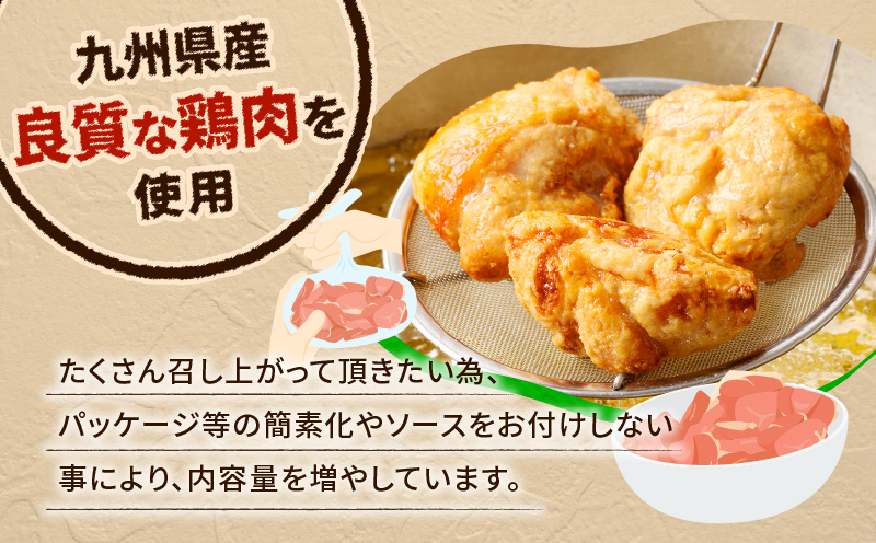 九州県産鶏の唐揚げ　K277-002