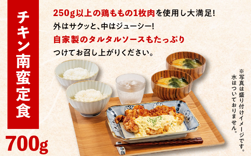 マジカル冷凍定食　チキン南蛮定食　K258-002