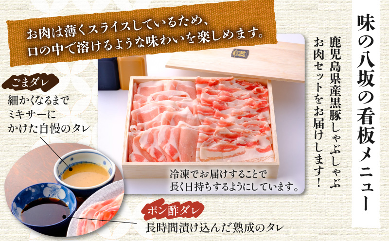 鹿児島県産黒豚しゃぶしゃぶ用お肉セット（バラ400g&ロース400g）　K213-003_03