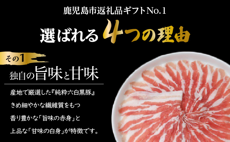 遊食豚彩 いちにぃさん そばつゆ仕立黒豚しゃぶ 2人前【2025年2月お届け】　K007-002_02