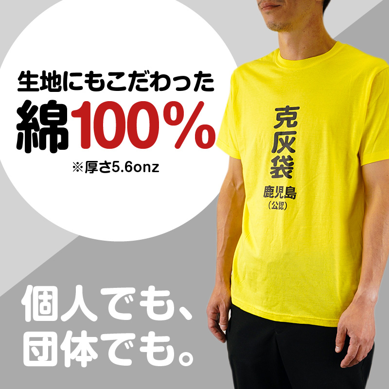 【公認】克灰袋デザインTシャツ イエロー 5.6オンス　2Lサイズ　K116-013_04