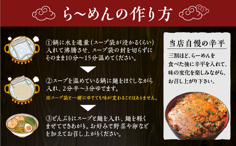 【冷凍配送】三平ら～めん 3種セット（生麺三食/黒味噌チャーシュー入り）　K029-002