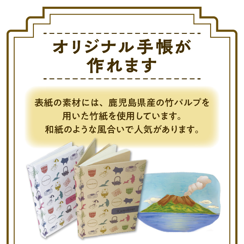 表紙に名前印字できる、手作りかごしま手帳【ホワイト】（11）NK_MonotypeCorsiva×緑　K070-002_11