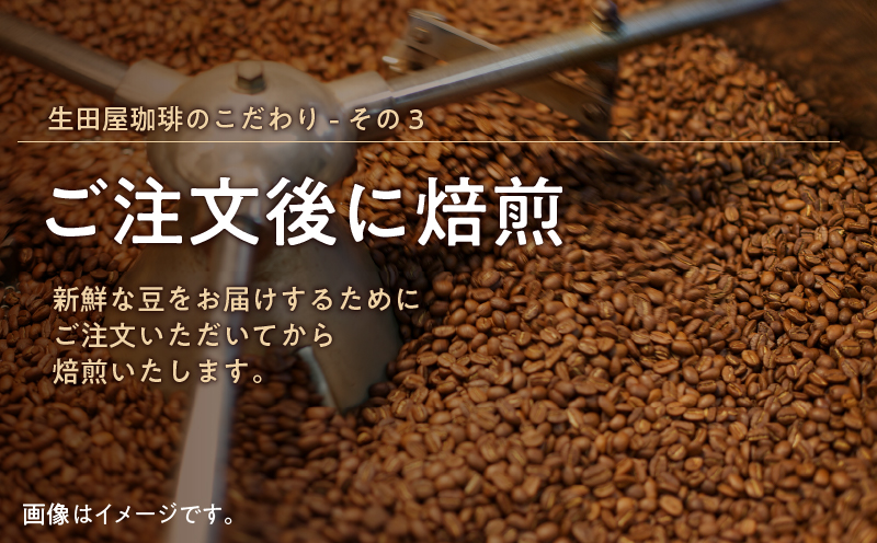 4種類の有機豆を使用した贅沢ブレンド珈琲（粉）　K186-001_02